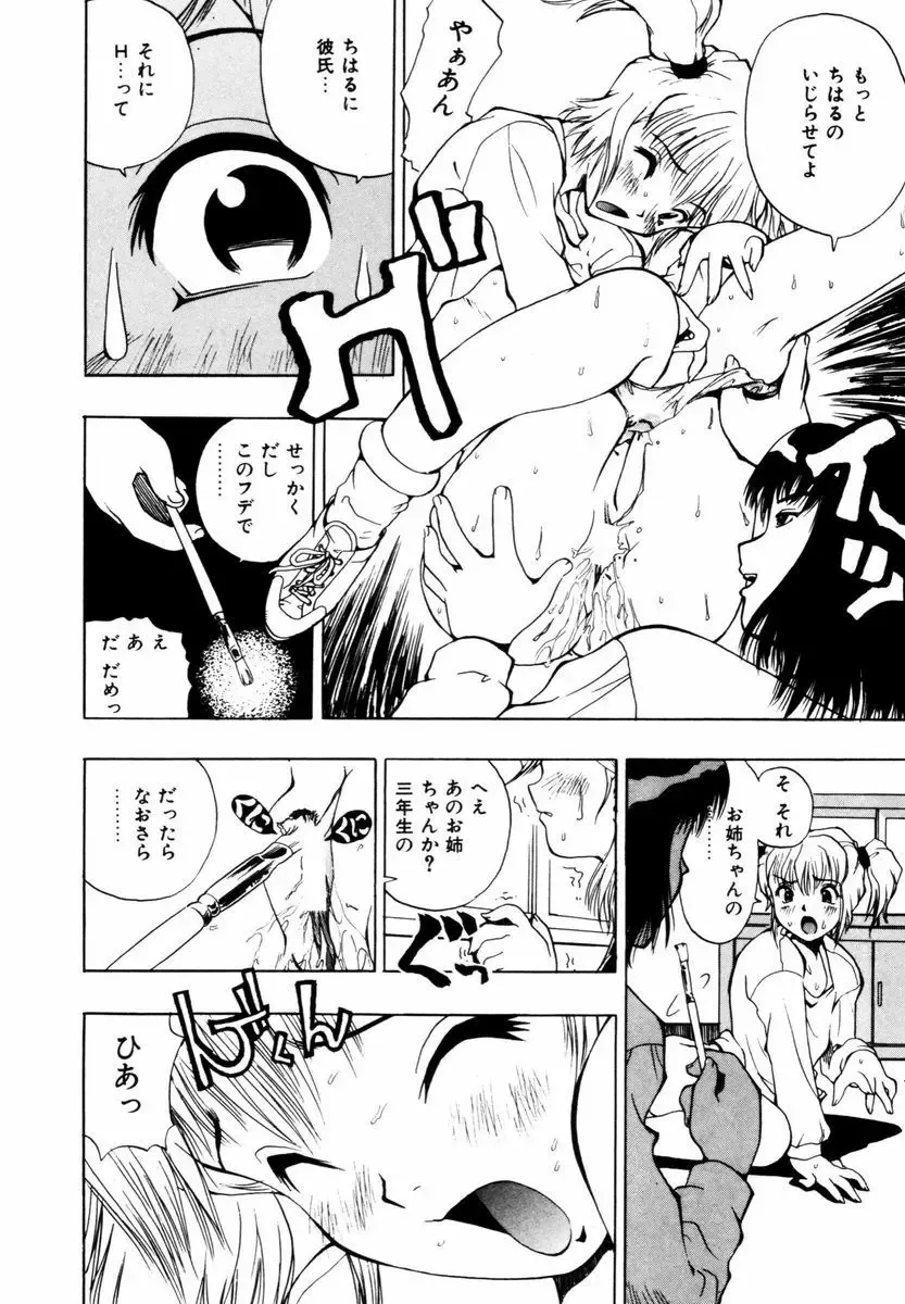 [Penicillin Xi] Hajimari no Shizuku Fhentai - Page 139