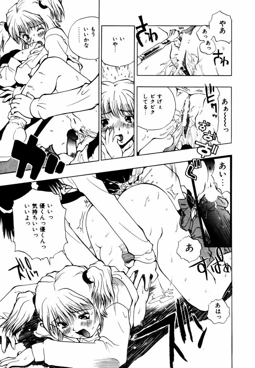 [Penicillin Xi] Hajimari no Shizuku Fhentai - Page 140