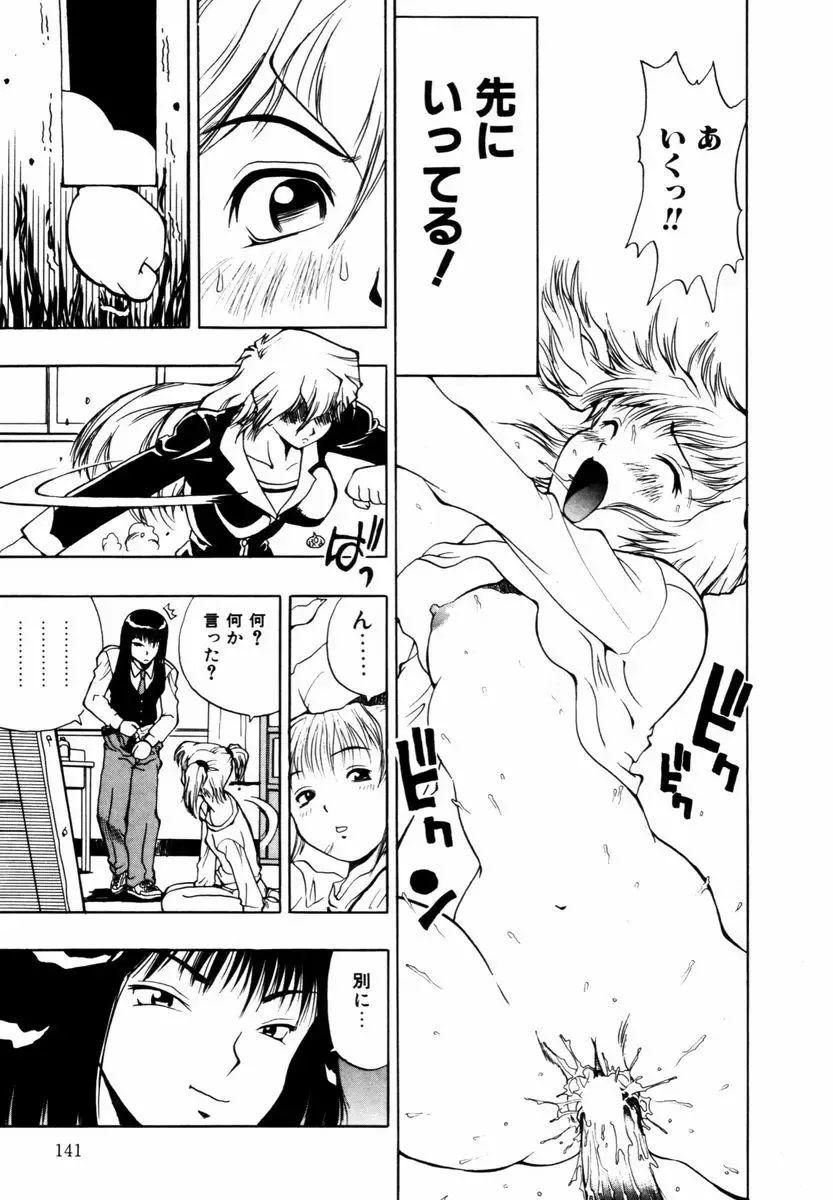 [Penicillin Xi] Hajimari no Shizuku Fhentai - Page 142