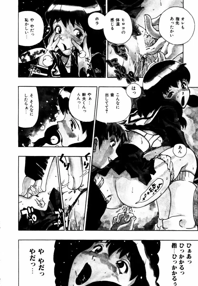 [Penicillin Xi] Hajimari no Shizuku Fhentai - Page 151