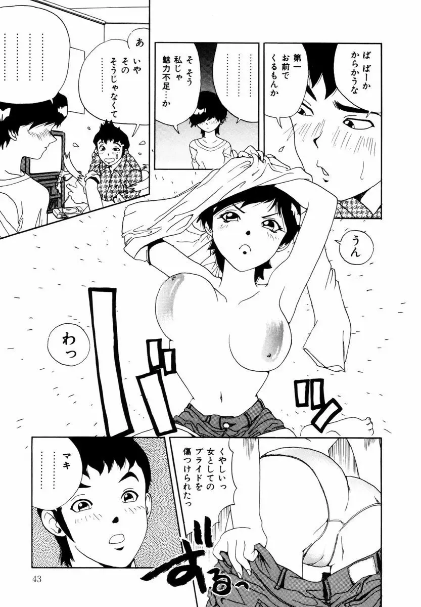 [Penicillin Xi] Hajimari no Shizuku Fhentai - Page 44