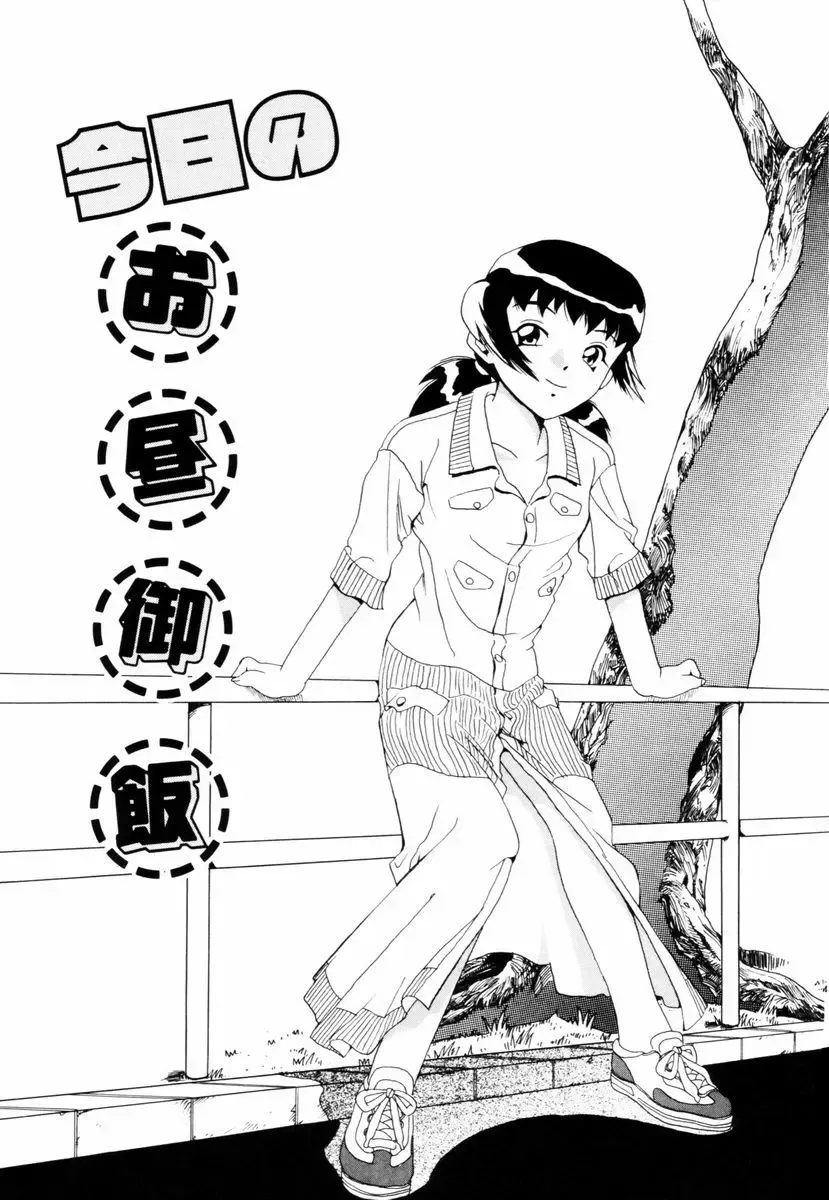 [Penicillin Xi] Hajimari no Shizuku Fhentai - Page 54