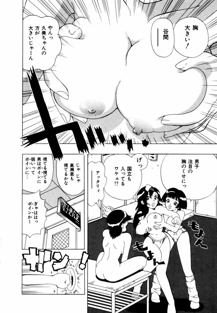 [Penicillin Xi] Hajimari no Shizuku Fhentai - Page 55