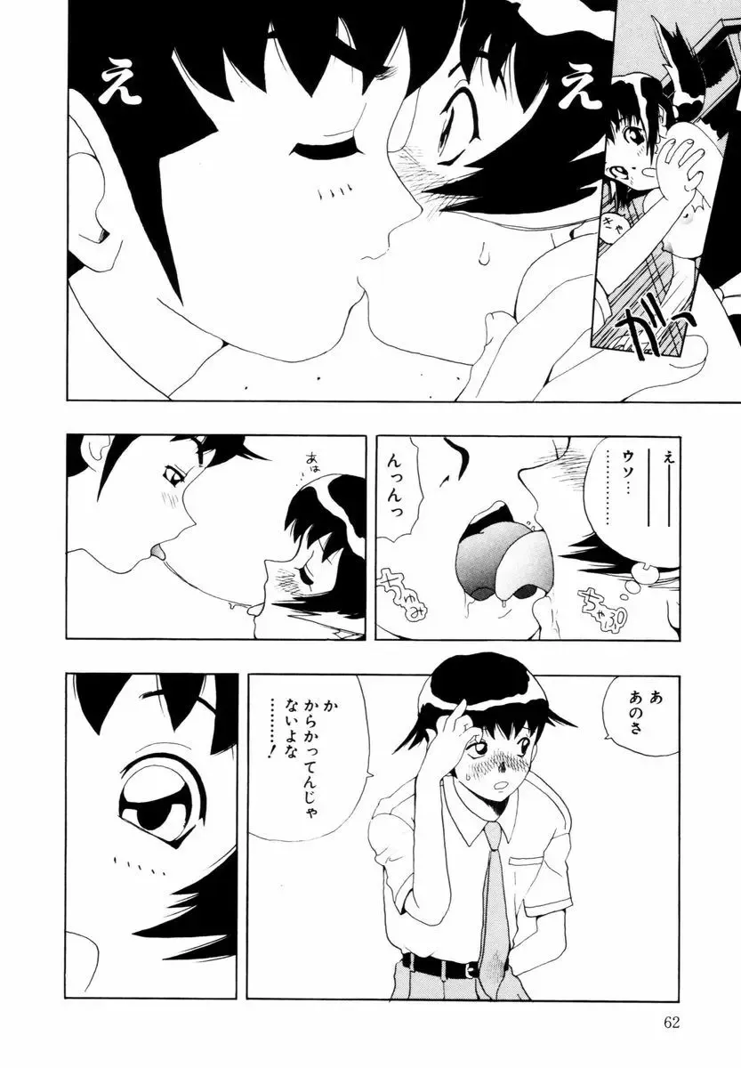 [Penicillin Xi] Hajimari no Shizuku Fhentai - Page 63