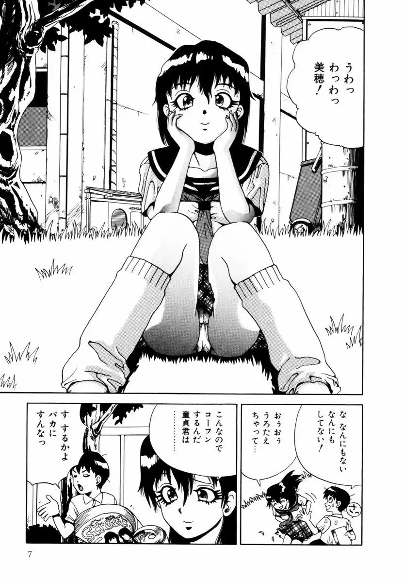 [Penicillin Xi] Hajimari no Shizuku Fhentai - Page 8