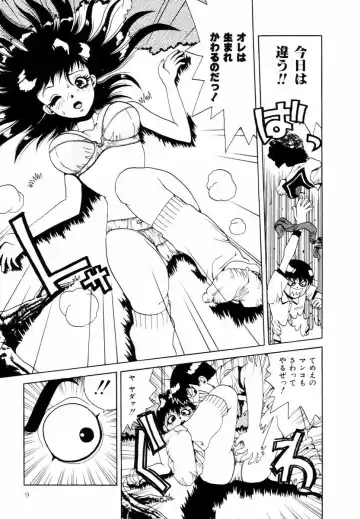 [Penicillin Xi] Hajimari no Shizuku Fhentai - Page 10