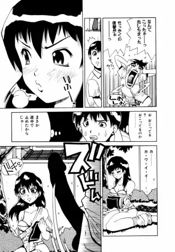 [Penicillin Xi] Hajimari no Shizuku Fhentai - Page 12