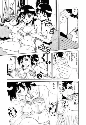 [Penicillin Xi] Hajimari no Shizuku Fhentai - Page 14