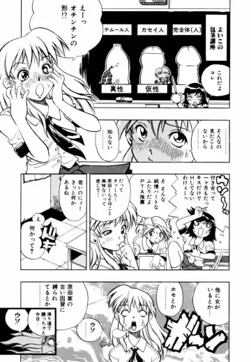 [Penicillin Xi] Hajimari no Shizuku Fhentai - Page 88