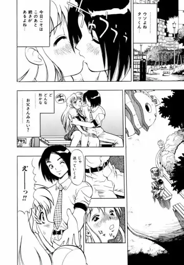 [Penicillin Xi] Hajimari no Shizuku Fhentai - Page 89