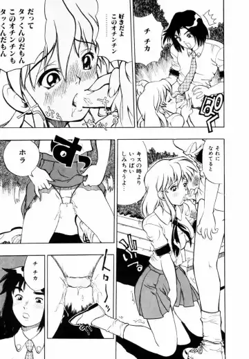 [Penicillin Xi] Hajimari no Shizuku Fhentai - Page 94