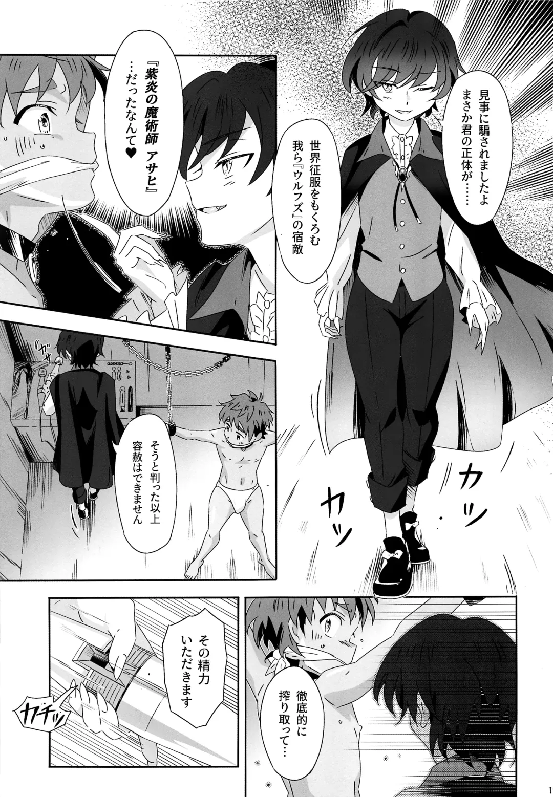 [Kiriya] Chirality wa Okonomi de Fhentai - Page 18