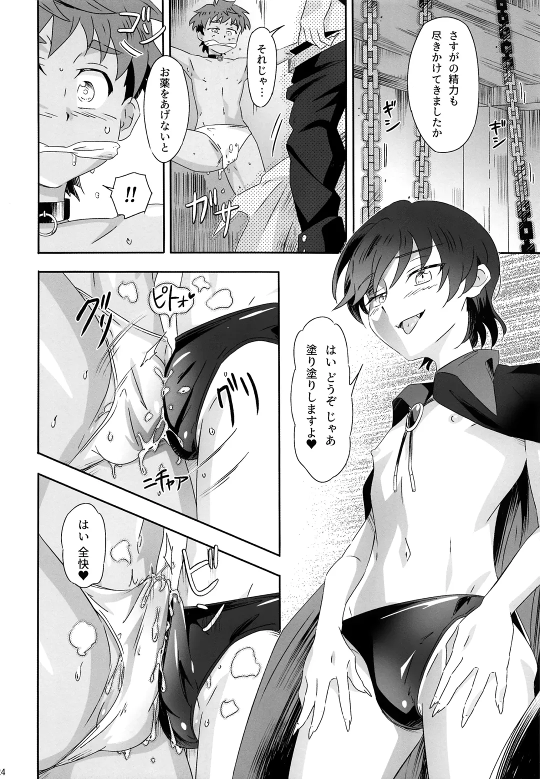 [Kiriya] Chirality wa Okonomi de Fhentai - Page 23