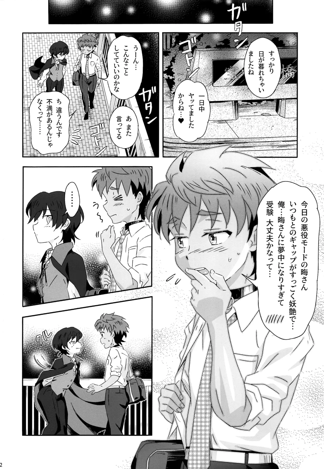 [Kiriya] Chirality wa Okonomi de Fhentai - Page 31