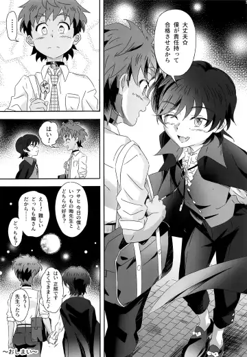 [Kiriya] Chirality wa Okonomi de Fhentai - Page 32