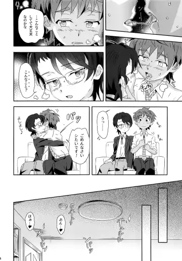 [Kiriya] Chirality wa Okonomi de Fhentai - Page 7