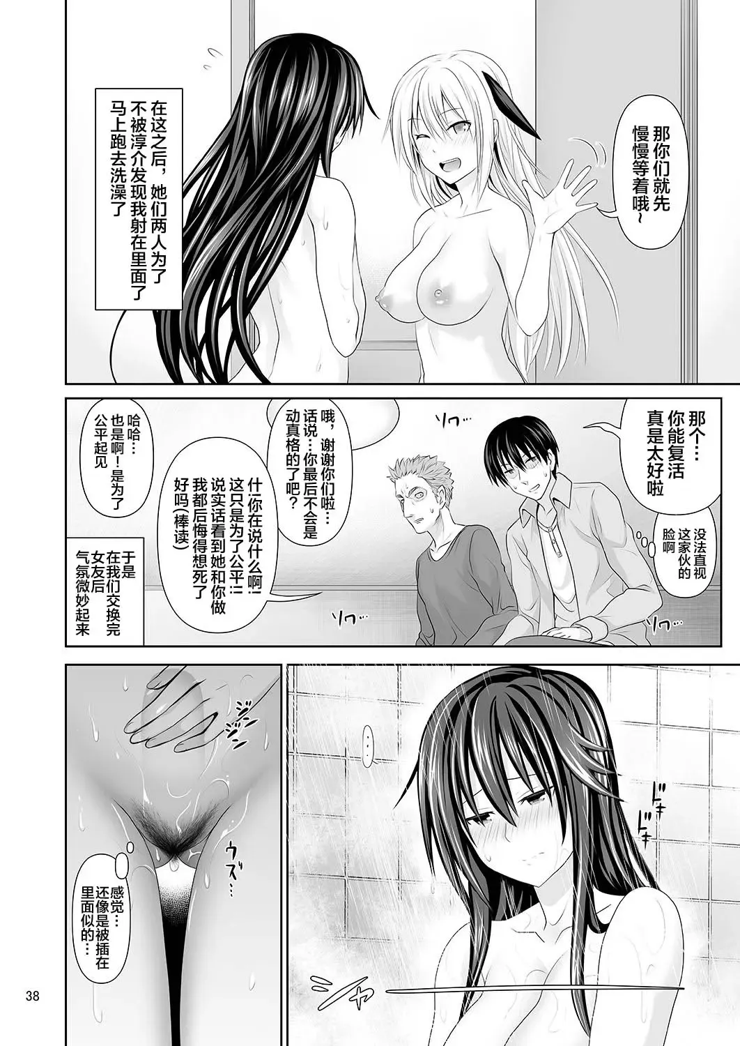 [Makinosaka Shinichi] SEX FRIEND Fhentai.net - Page 37