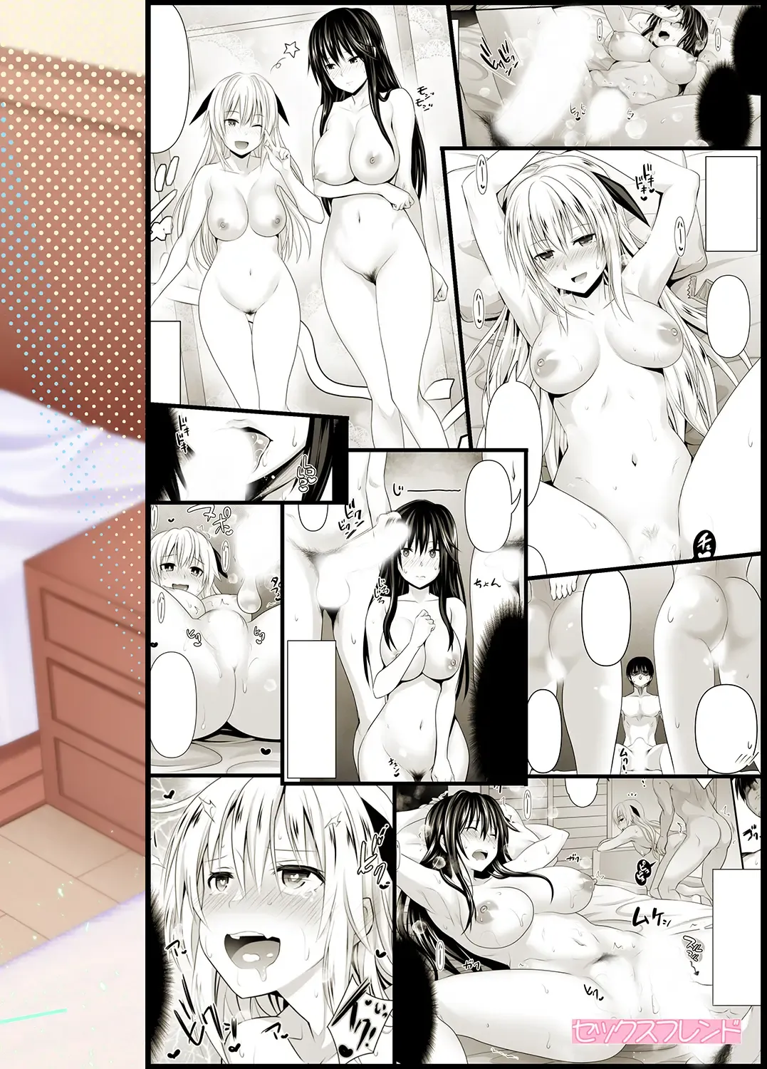 [Makinosaka Shinichi] SEX FRIEND Fhentai.net - Page 40