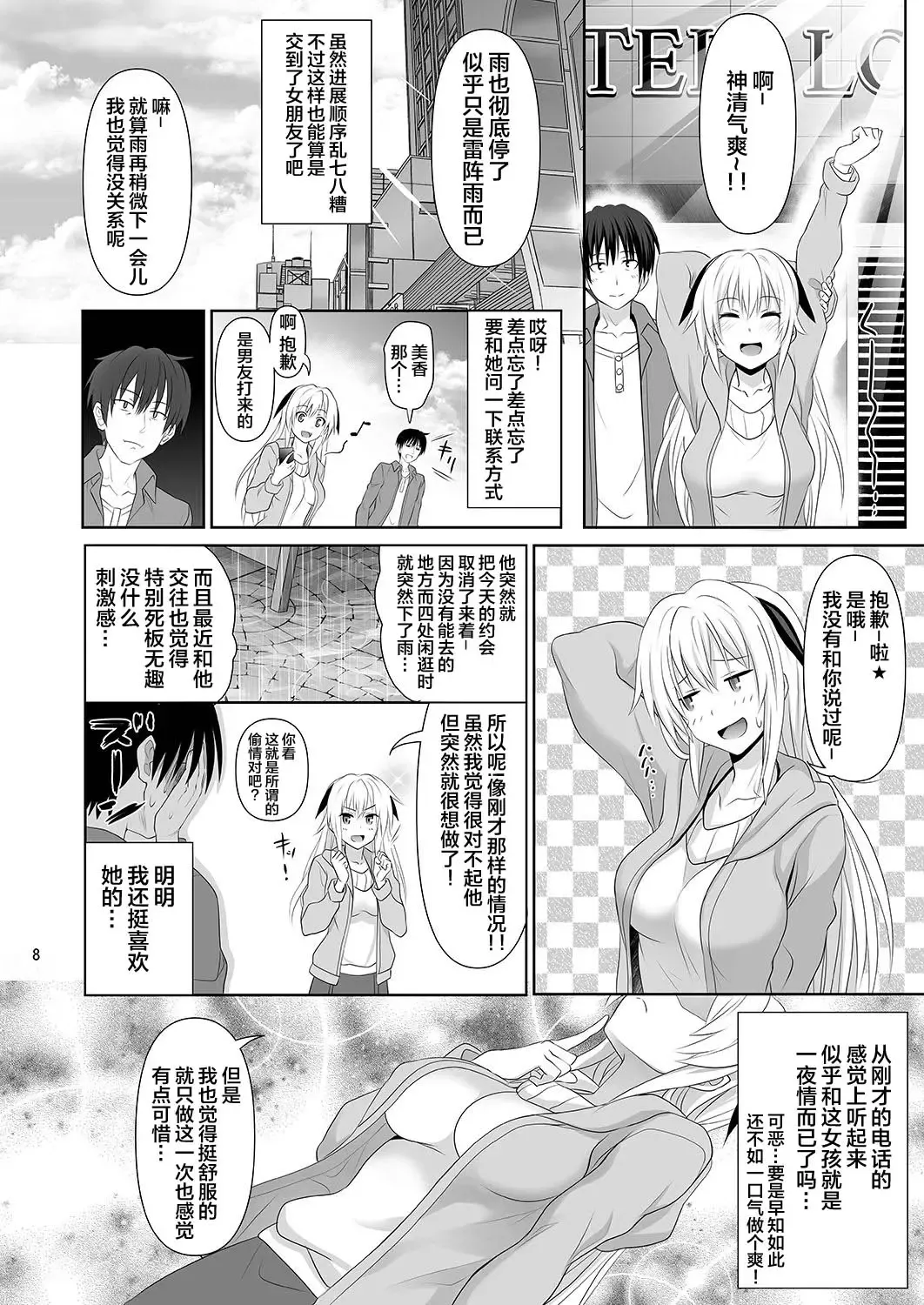 [Makinosaka Shinichi] SEX FRIEND Fhentai.net - Page 7