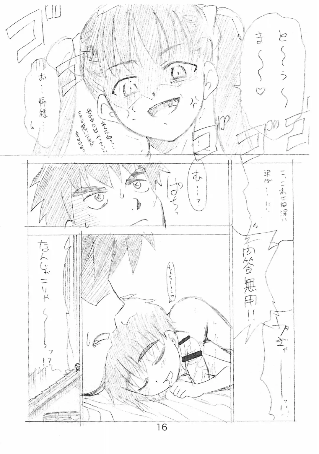 [Nekogen] Tama Fhentai - Page 16