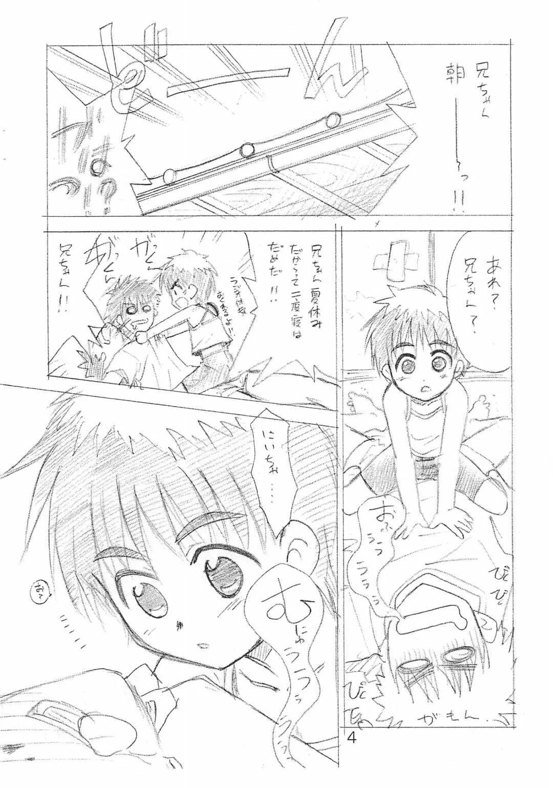 [Nekogen] Tama Fhentai - Page 4