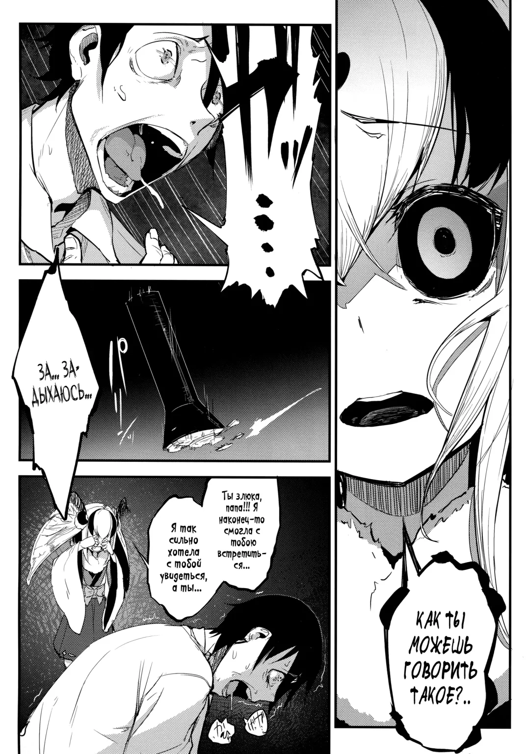 [Solopipb] Shiragasane -Tsuzure- Fhentai.net - Page 14