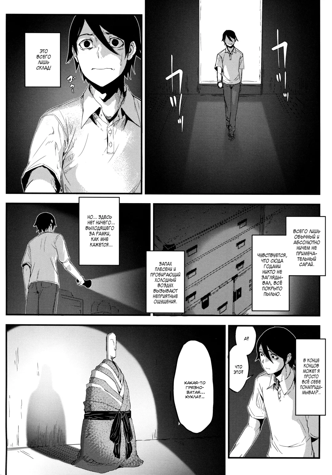 [Solopipb] Shiragasane -Tsuzure- Fhentai.net - Page 8