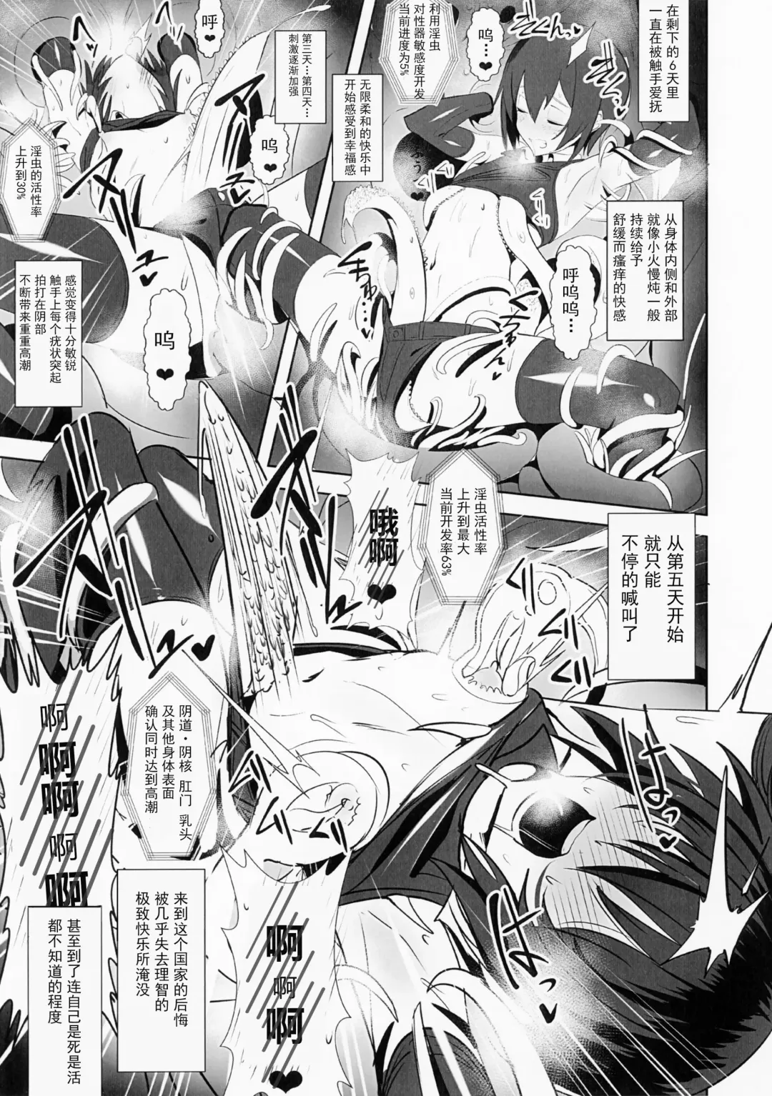 [Ulrich] Limited SUKEBE Works in C93 Sukebe No Kuni Fhentai - Page 5