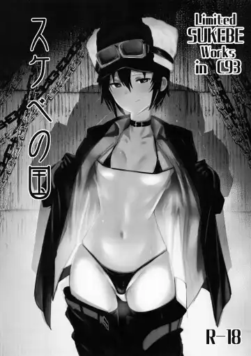 Read [Ulrich] Limited SUKEBE Works in C93 Sukebe No Kuni - Fhentai.net