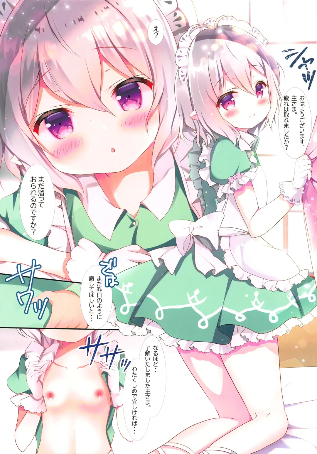 [Adumi Kazuki] Oishii Bishokuden Fhentai - Page 7