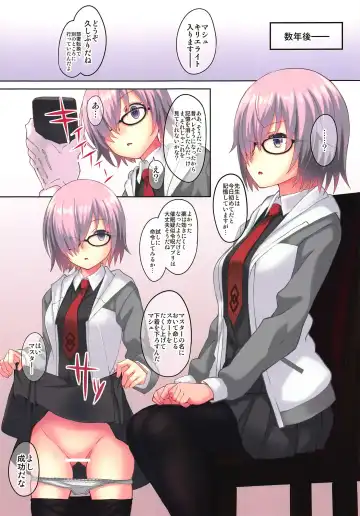 [Koga Nozomu - Shinokawa Arumi] Dare mo Shiranai Mash no Kiroku - Mash Kyrielight record nobody knows Fhentai.net - Page 6