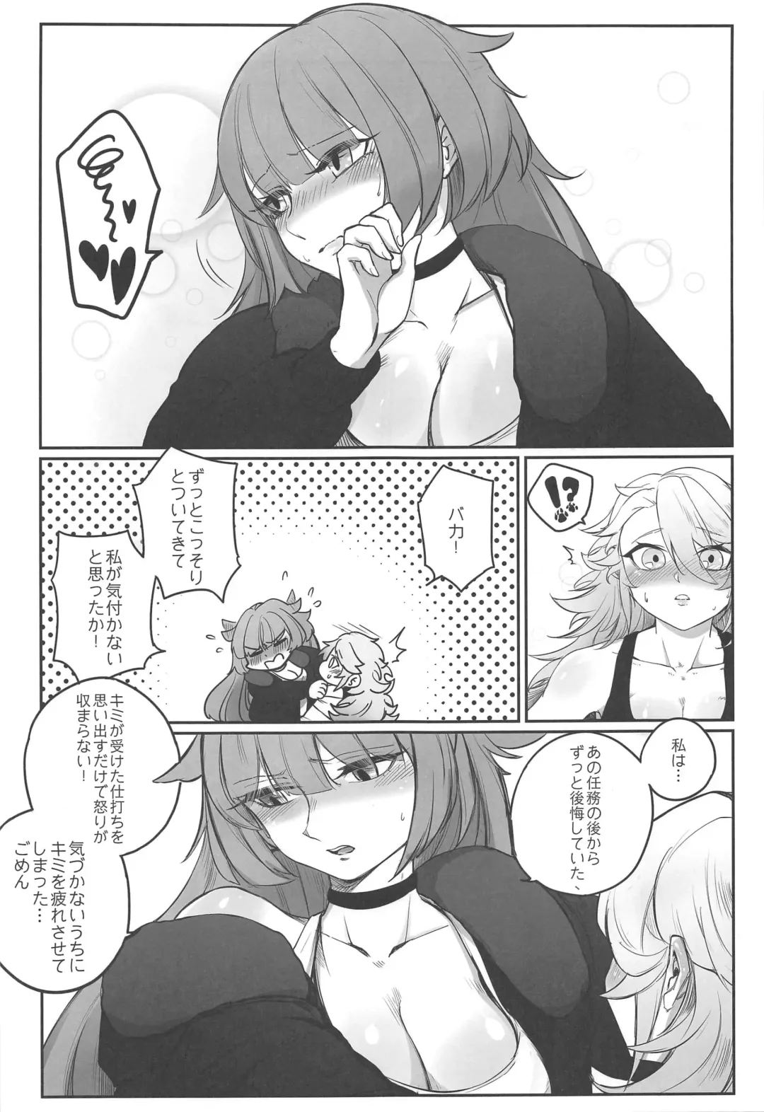 [Rox Chien] Senpai no Oppai Omoi Fhentai - Page 26