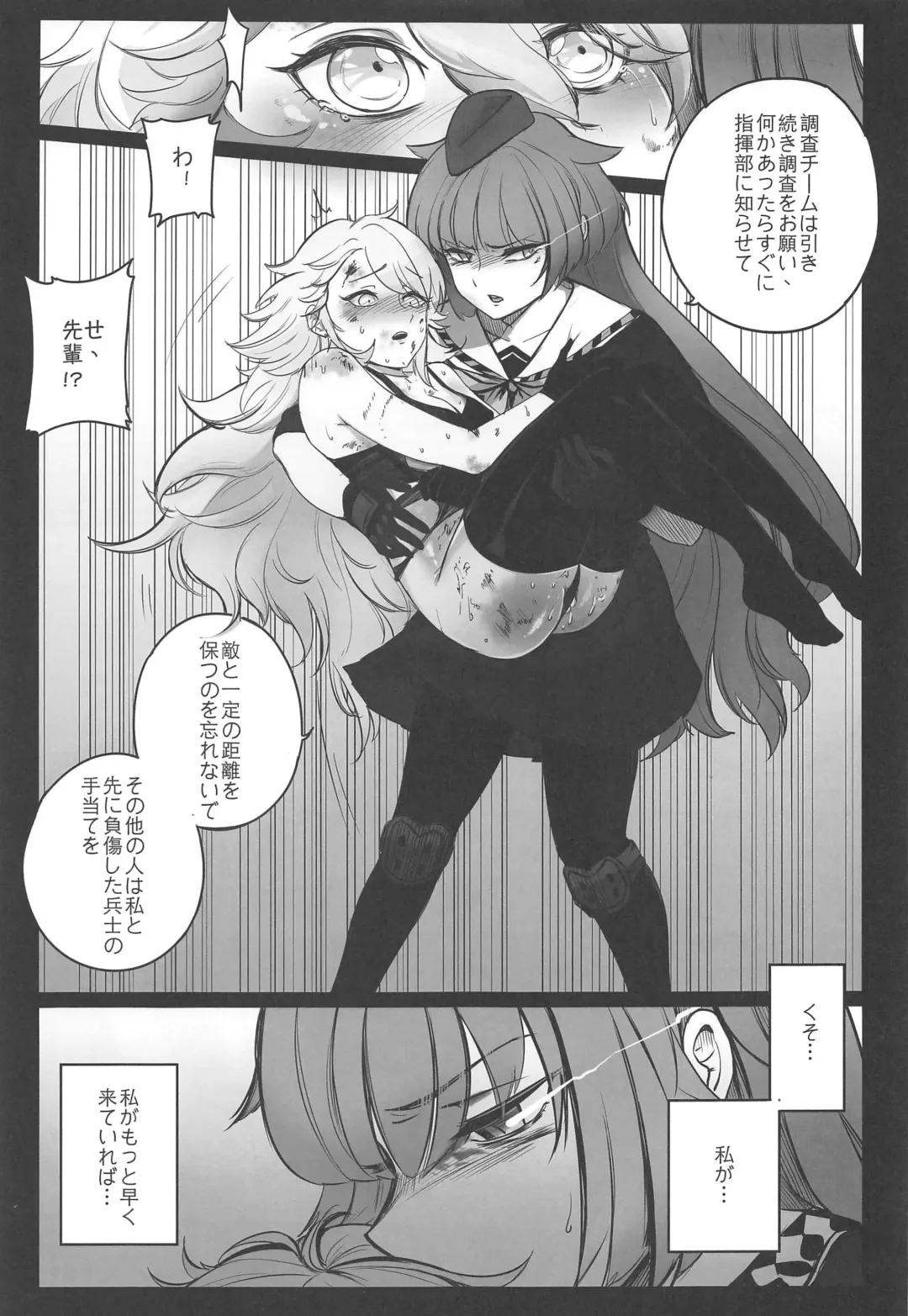 [Rox Chien] Senpai no Oppai Omoi Fhentai - Page 6