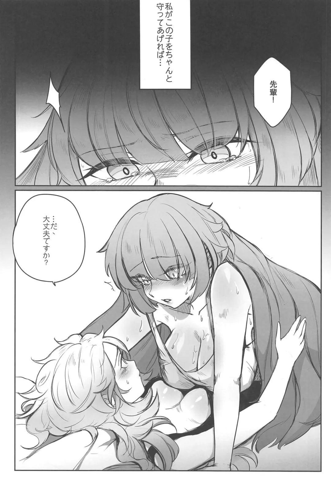 [Rox Chien] Senpai no Oppai Omoi Fhentai - Page 7