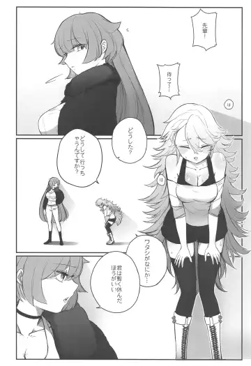 [Rox Chien] Senpai no Oppai Omoi Fhentai - Page 23