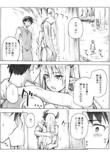 [Kiasa] Keiyaku Melusine Bangai: Hajimete no Gishiki Fhentai - Page 3