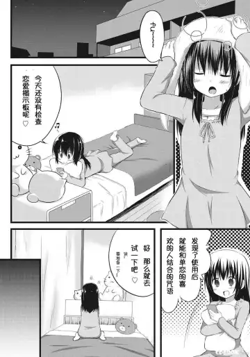 [Akane Souichi] Onii-chan to Exchange!! ~Bro-con na Imouto to Ani no Karada ga Irekawatte Shimatta Jian~ Fhentai.net - Page 4