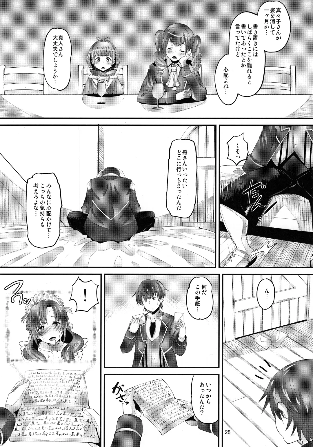 [Norakuro Nero] Musuko to Onaji Toshigoro no Otoko ni Otosareru Okaa-san wa Suki desu ka? (decensored) Fhentai - Page 24