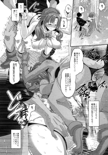 [Norakuro Nero] Musuko to Onaji Toshigoro no Otoko ni Otosareru Okaa-san wa Suki desu ka? (decensored) Fhentai - Page 17