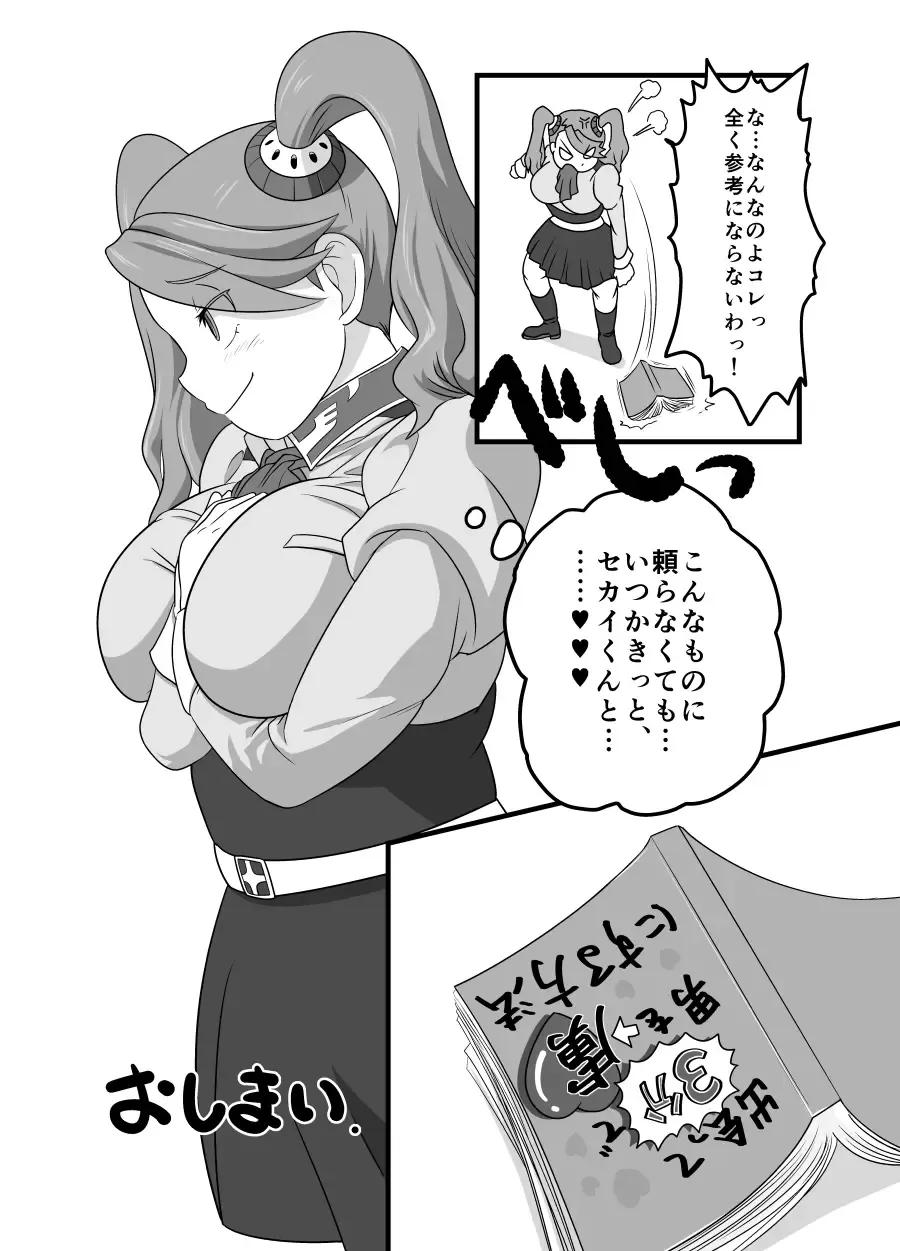 「SkinaFlint] I Don't Think I Can Do That Fhentai - Page 8