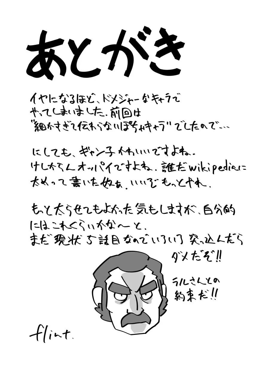 「SkinaFlint] I Don't Think I Can Do That Fhentai - Page 9