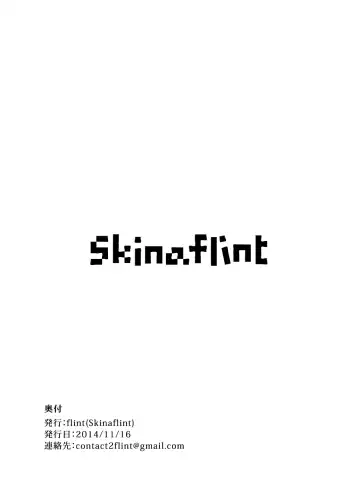 「SkinaFlint] I Don't Think I Can Do That Fhentai.net - Page 10