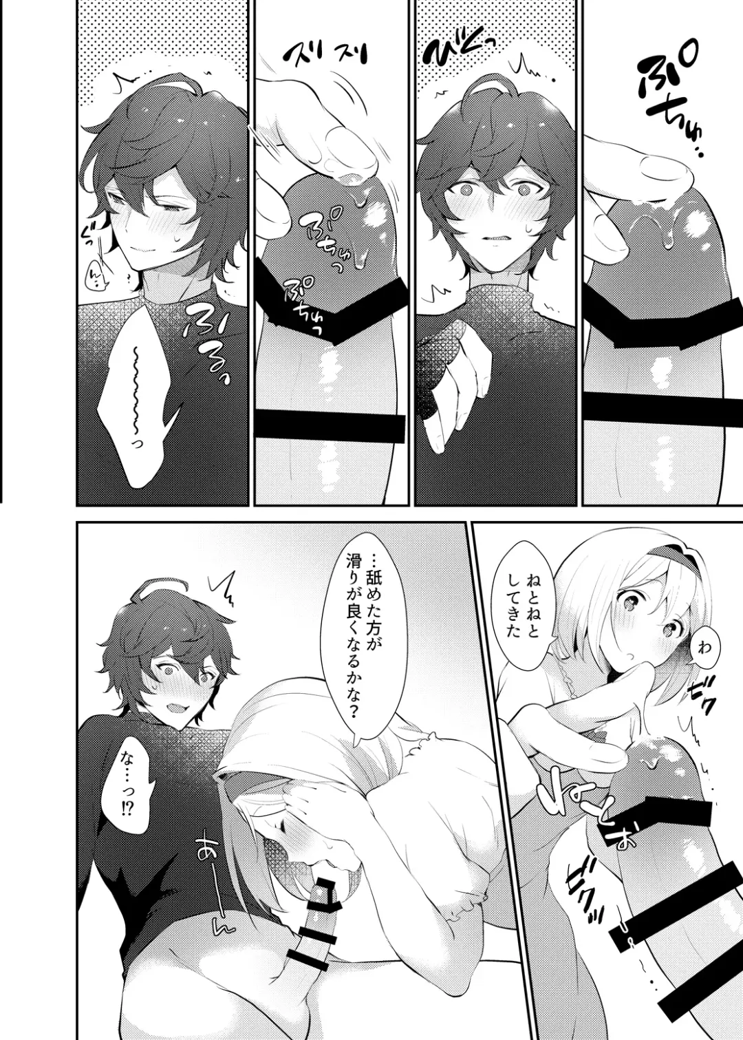 [Kaduki] xxxx Shinai to Derarenai Heya ni Tojikomeraremashita Fhentai - Page 11