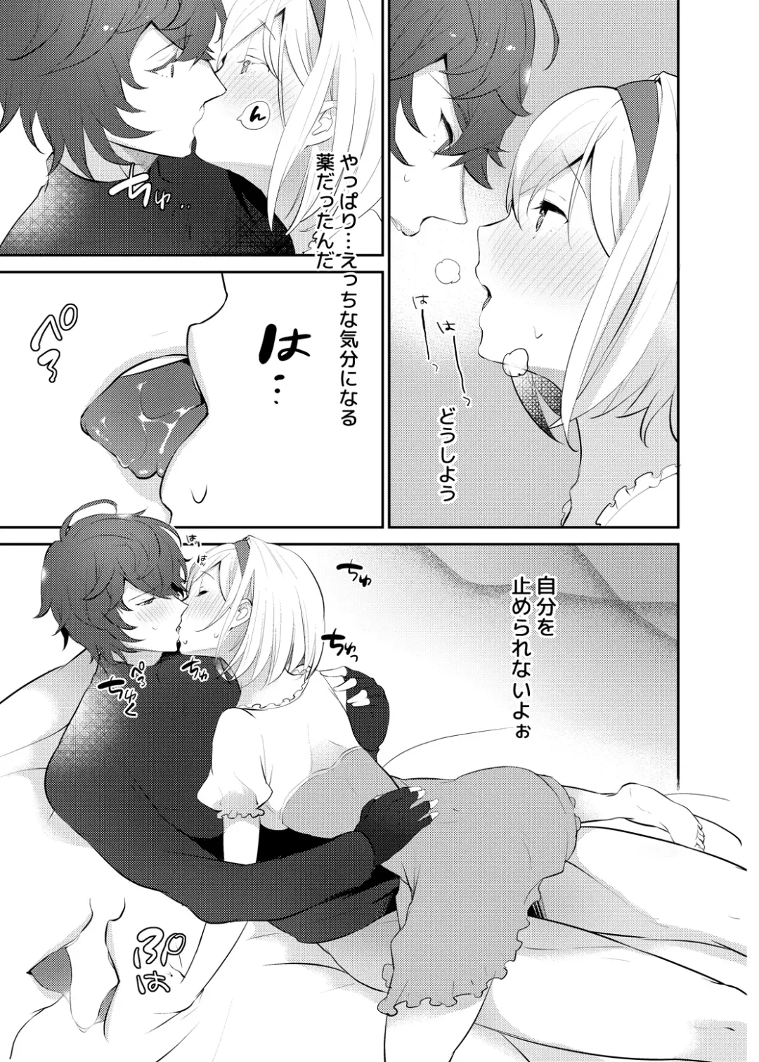 [Kaduki] xxxx Shinai to Derarenai Heya ni Tojikomeraremashita Fhentai - Page 14