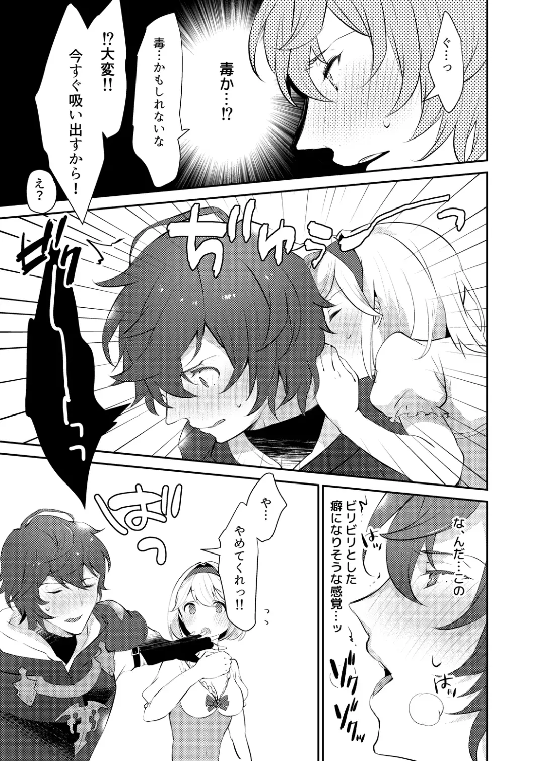[Kaduki] xxxx Shinai to Derarenai Heya ni Tojikomeraremashita Fhentai - Page 6