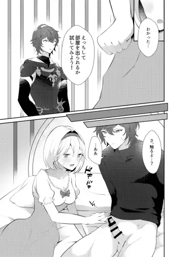 [Kaduki] xxxx Shinai to Derarenai Heya ni Tojikomeraremashita Fhentai.net - Page 10