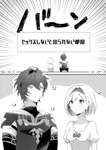 [Kaduki] xxxx Shinai to Derarenai Heya ni Tojikomeraremashita Fhentai.net - Page 2