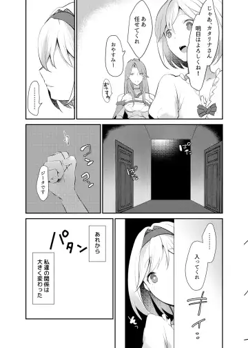 [Kaduki] xxxx Shinai to Derarenai Heya ni Tojikomeraremashita Fhentai.net - Page 26