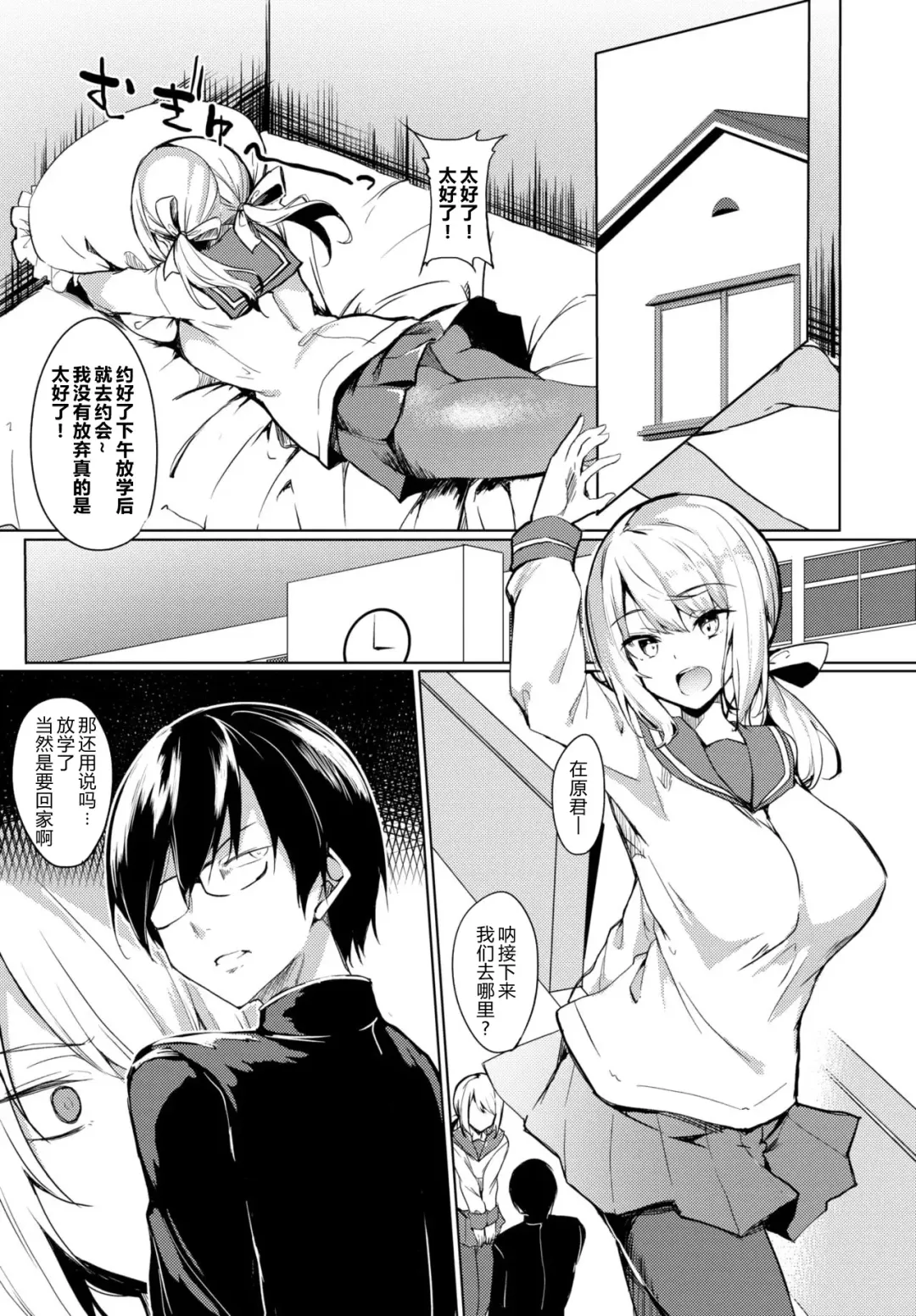 [Fuji-han] Ijimete Hoshii no - I want you to tease. | 我想你继续欺负我 Fhentai.net - Page 6