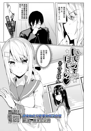 Read [Fuji-han] Ijimete Hoshii no - I want you to tease. | 我想你继续欺负我 - Fhentai.net